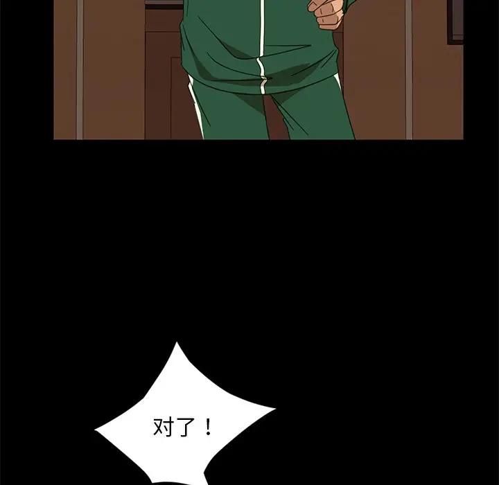 隔壁老金第4话P128