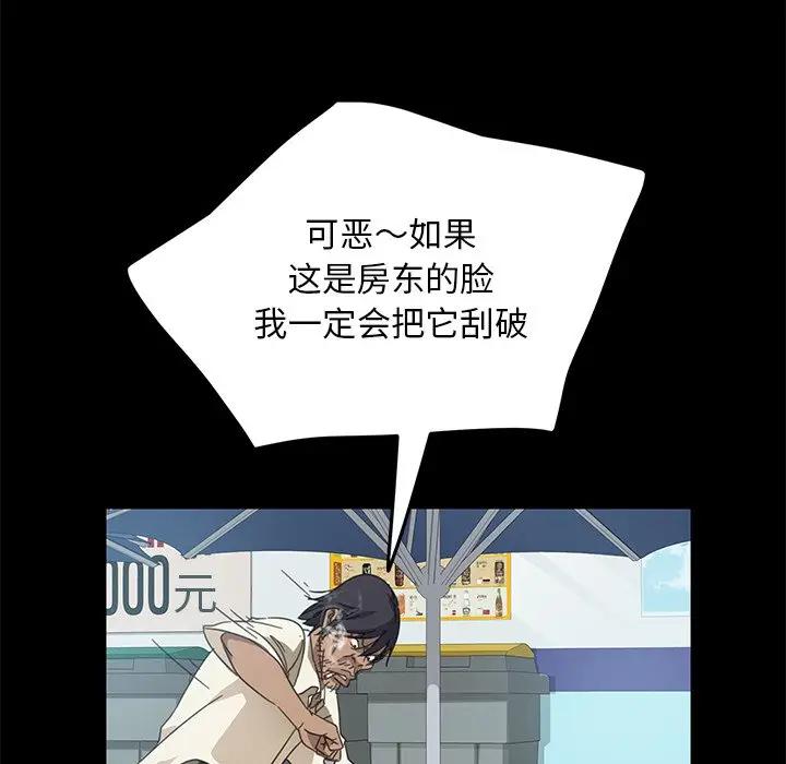 隔壁老金第4话P71