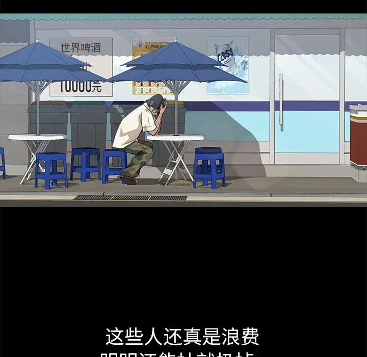 隔壁老金第4话P65