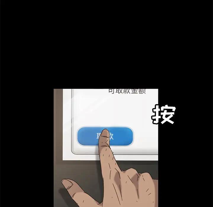 隔壁老金第4话P112