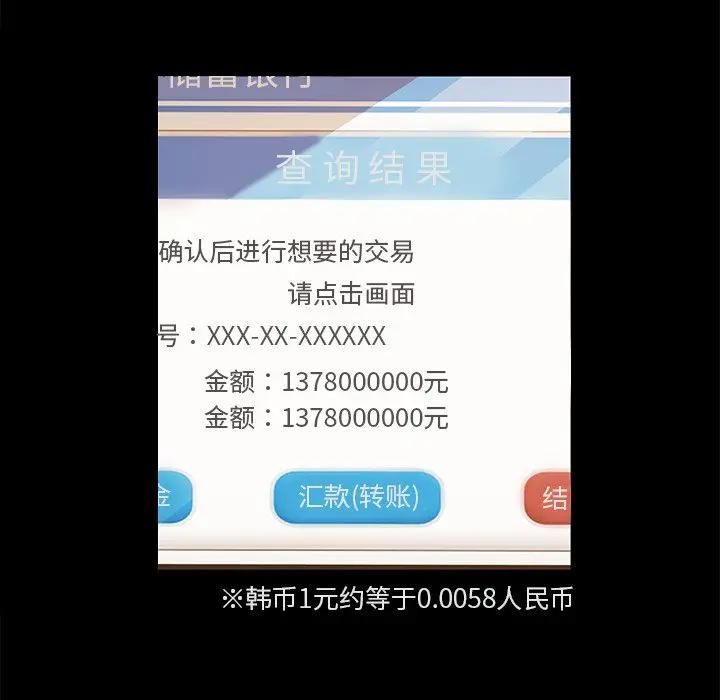 隔壁老金第4话P110