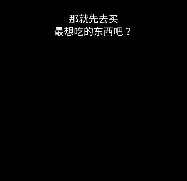 隔壁老金第4话P117