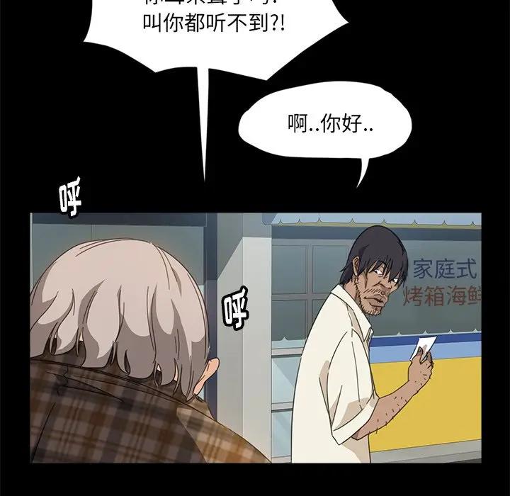 隔壁老金第4话P30