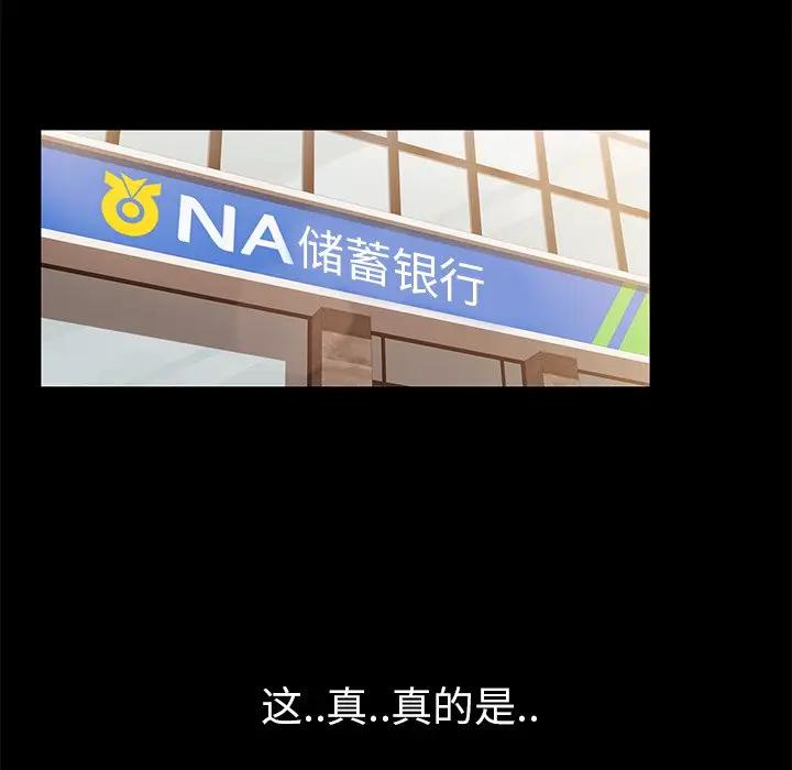 隔壁老金第4话P108