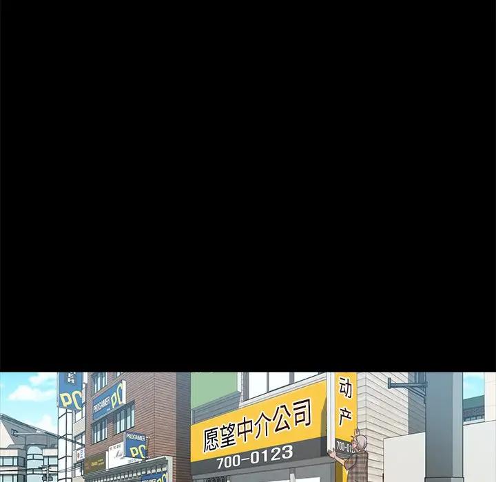 隔壁老金第4话P23