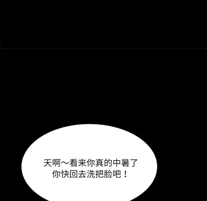 隔壁老金第4话P86