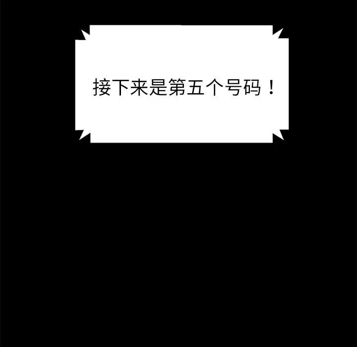 隔壁老金第4话P10