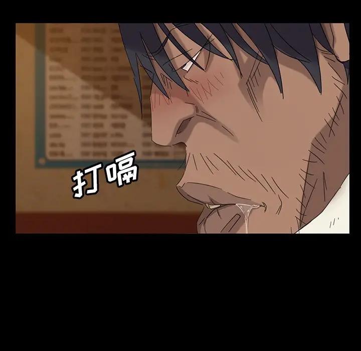 隔壁老金第4话P163