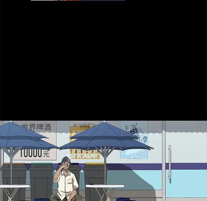 隔壁老金第4话P67