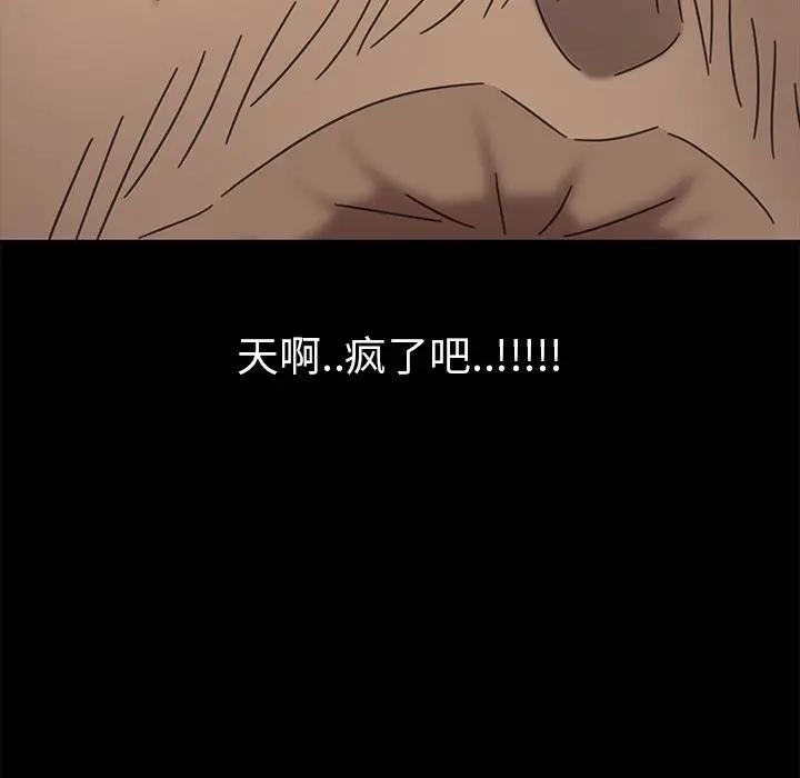 隔壁老金第4话P13