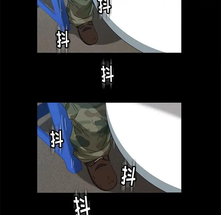 隔壁老金第4话P62