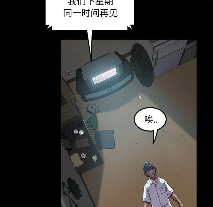 隔壁老金第4话P20