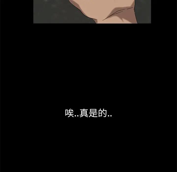 隔壁老金第4话P45