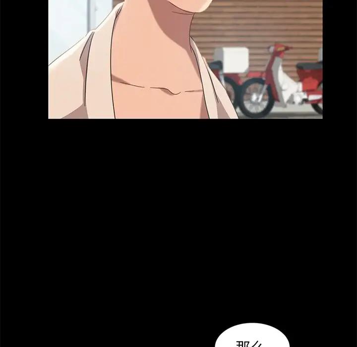 隔壁老金第4话P89