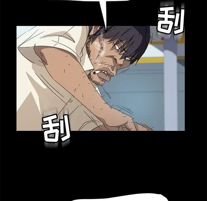 隔壁老金第4话P75