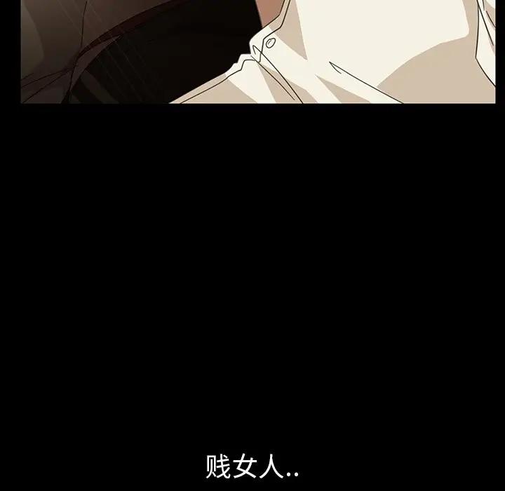 隔壁老金第4话P162