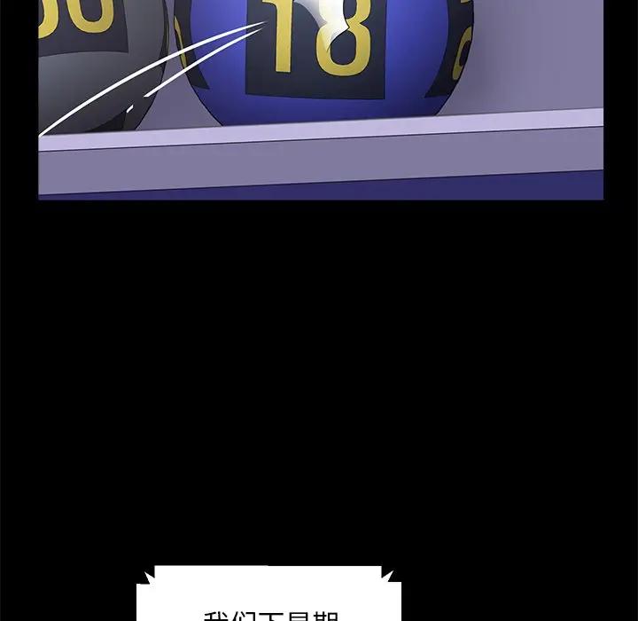 隔壁老金第4话P19