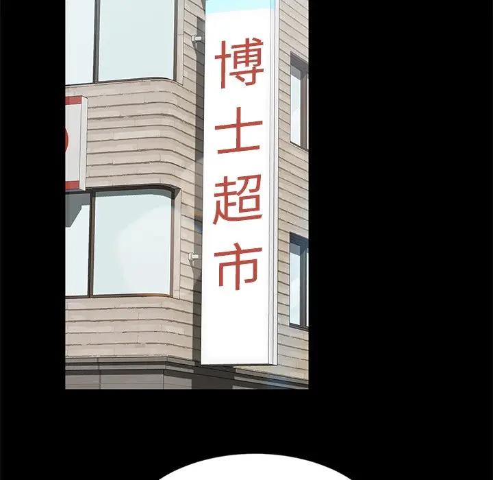 隔壁老金第4话P47