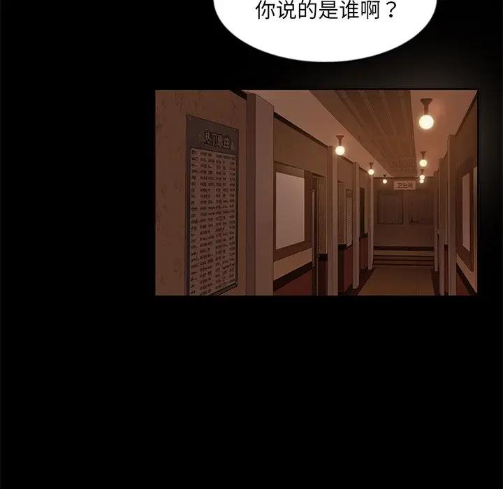 隔壁老金第4话P120