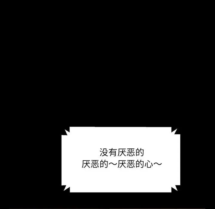 隔壁老金第 5 话P63