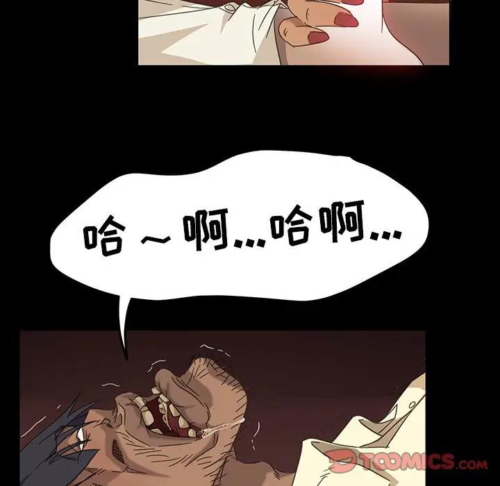 隔壁老金第 5 话P72