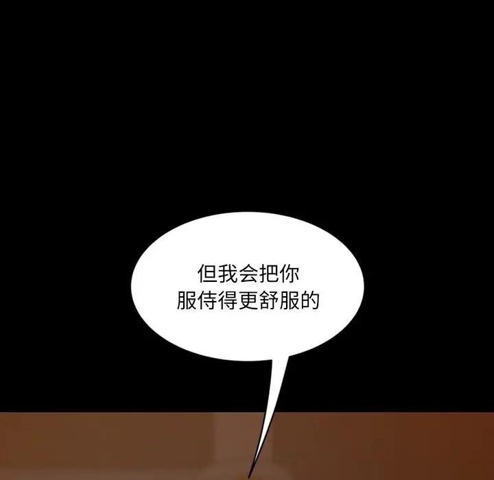 隔壁老金第 5 话P42