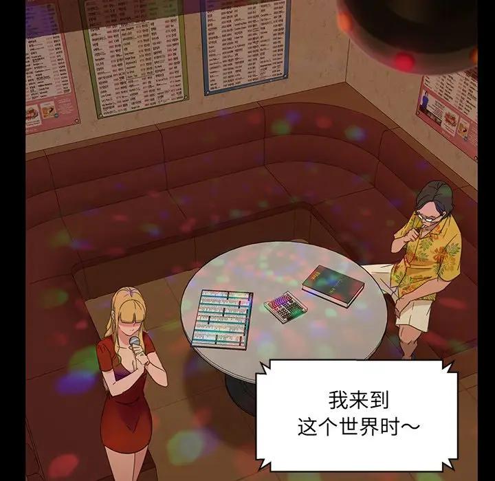 隔壁老金第 5 话P61