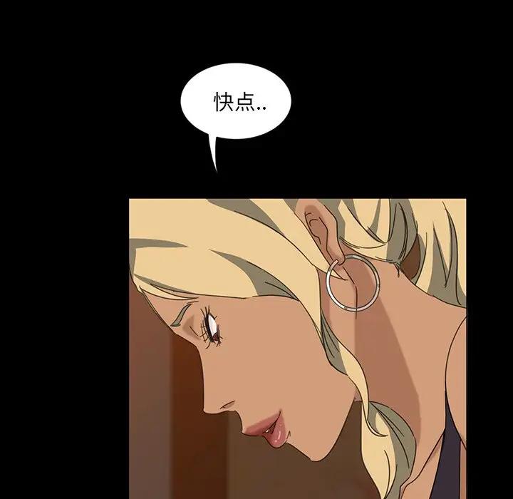 隔壁老金第 5 话P91