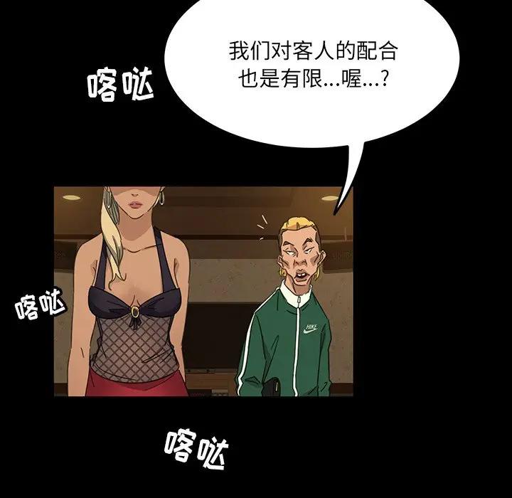 隔壁老金第 5 话P26