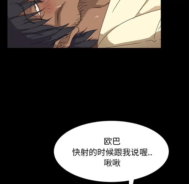 隔壁老金第 5 话P73