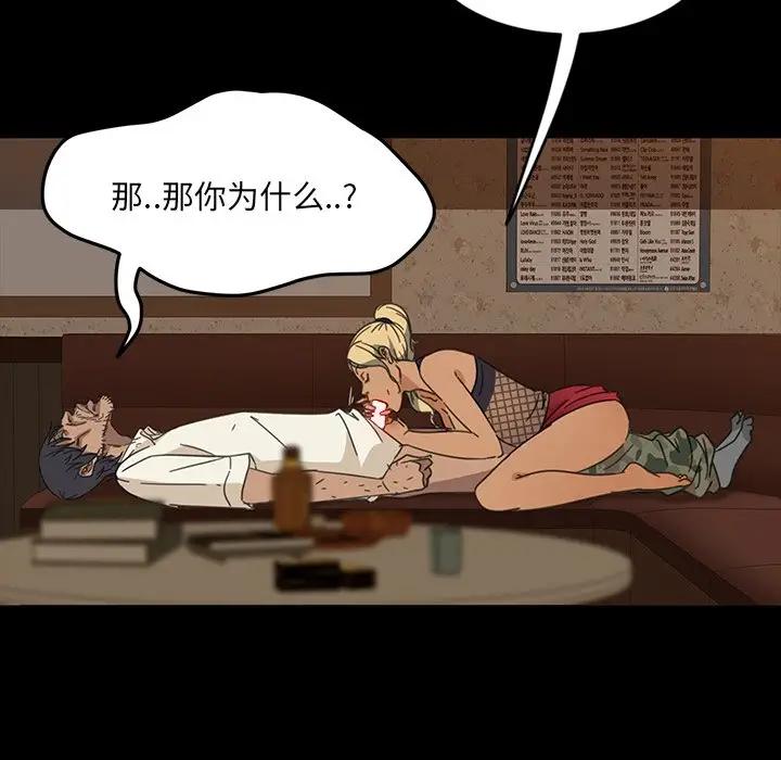 隔壁老金第 5 话P77