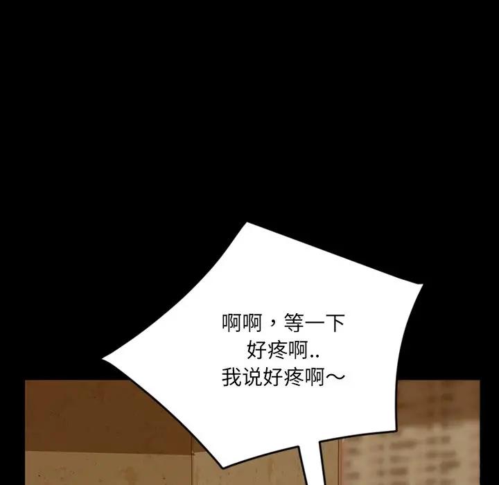 隔壁老金第 5 话P47