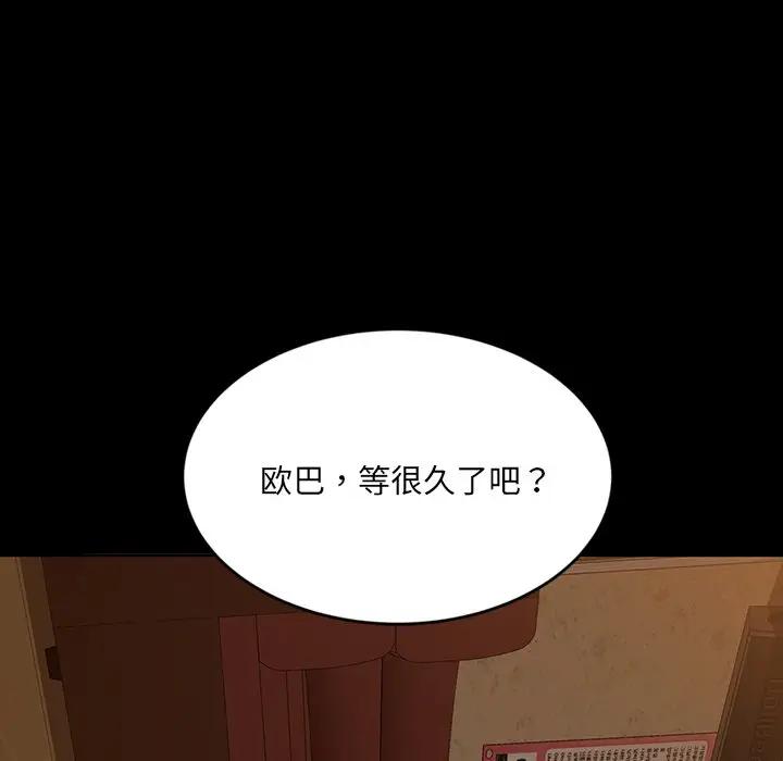 隔壁老金第 5 话P7