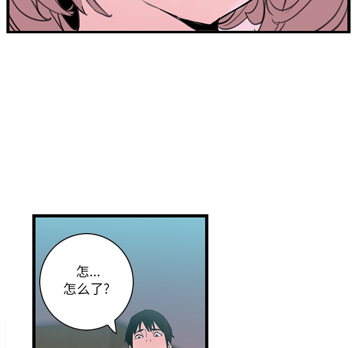 恶母传第1话P120