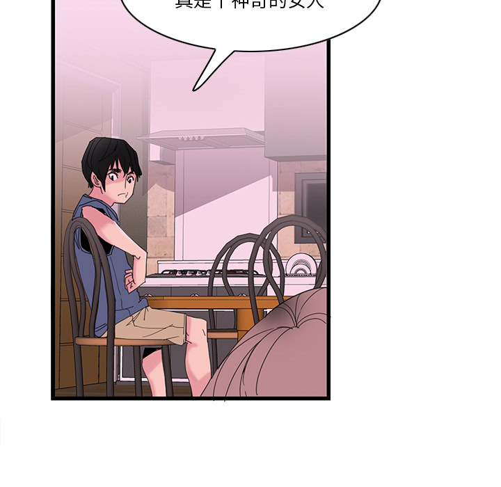 恶母传第1话P100