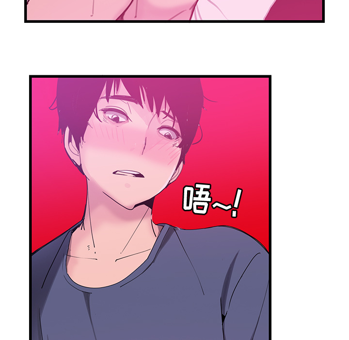 恶母传第1话P108