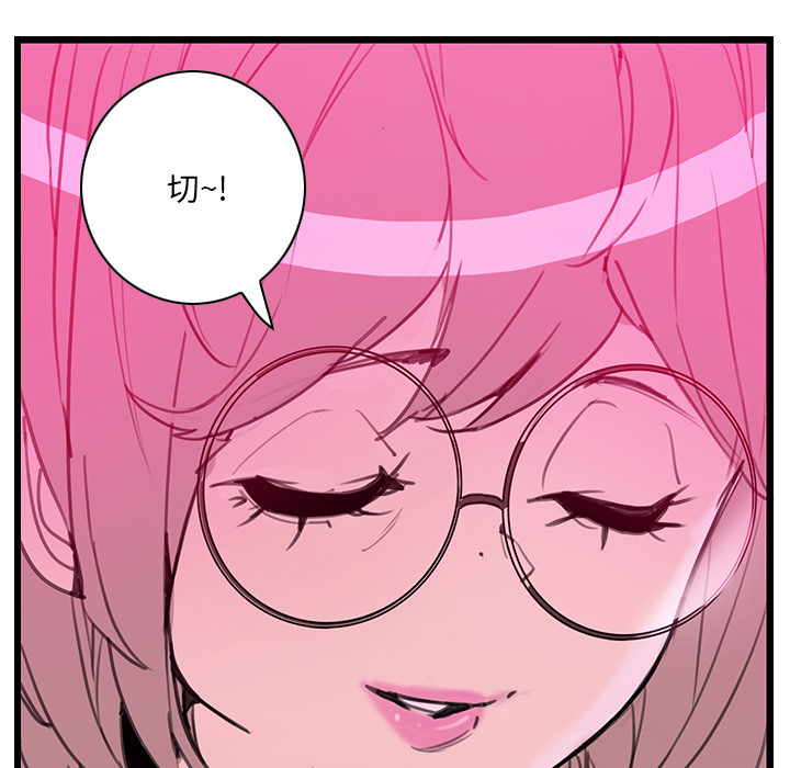 恶母传第1话P119