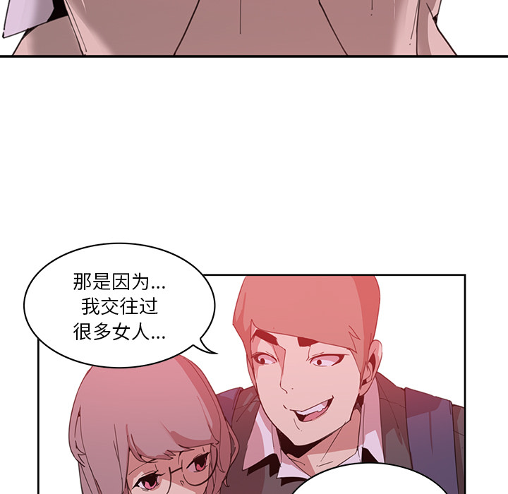 恶母传第2话P132