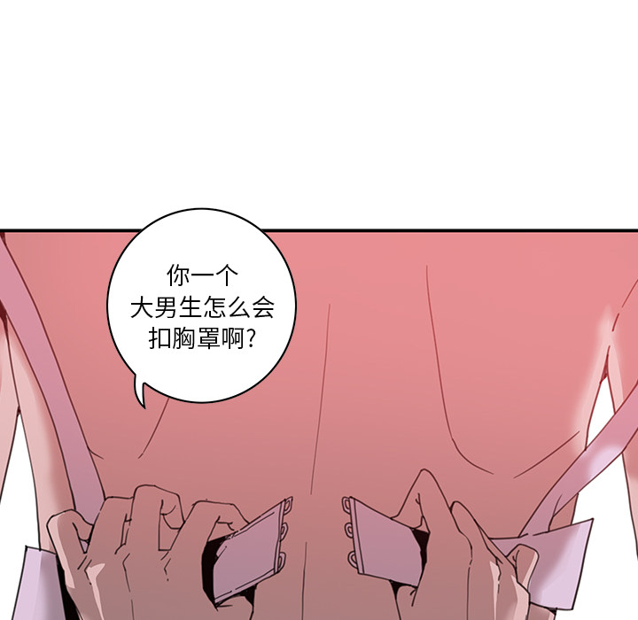 恶母传第2话P131