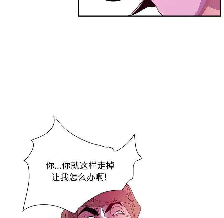 恶母传第3话P100