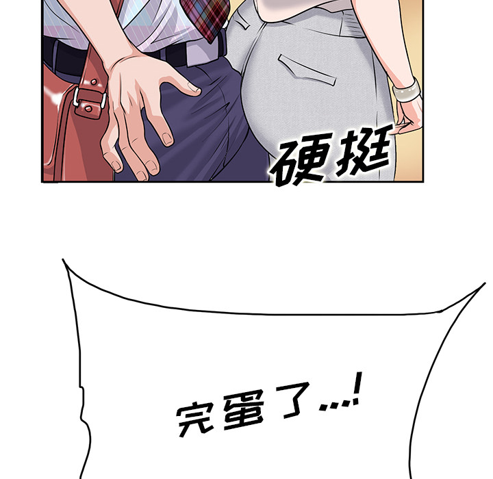 当真爱找上门来（不该爱上你）第 1 话P47