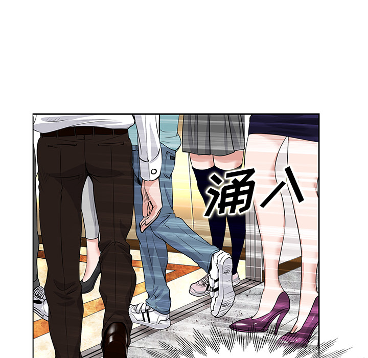 当真爱找上门来（不该爱上你）第 1 话P43