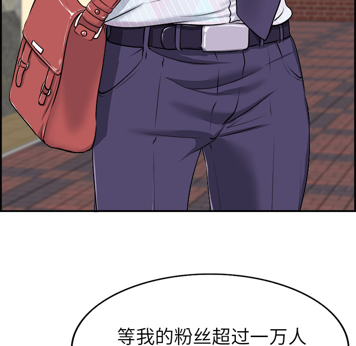 当真爱找上门来（不该爱上你）第 1 话P12