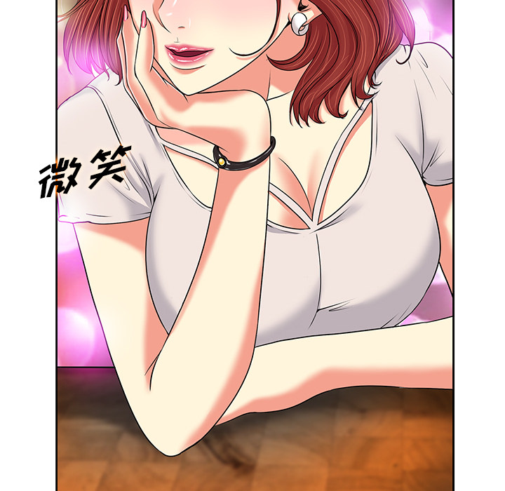 当真爱找上门来（不该爱上你）第 1 话P82