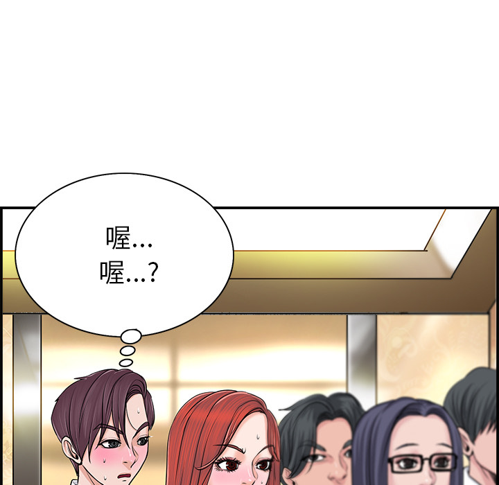 当真爱找上门来（不该爱上你）第 1 话P22