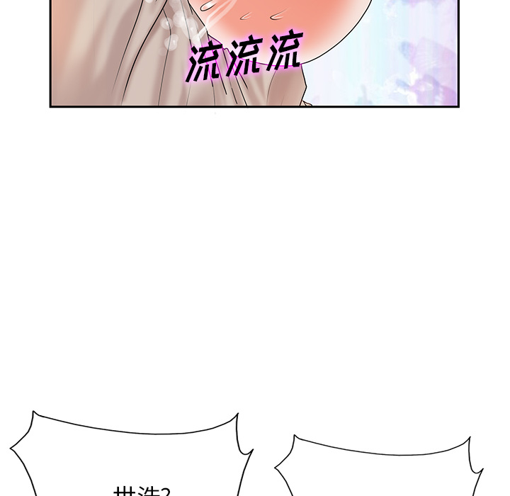 当真爱找上门来（不该爱上你）第 1 话P126