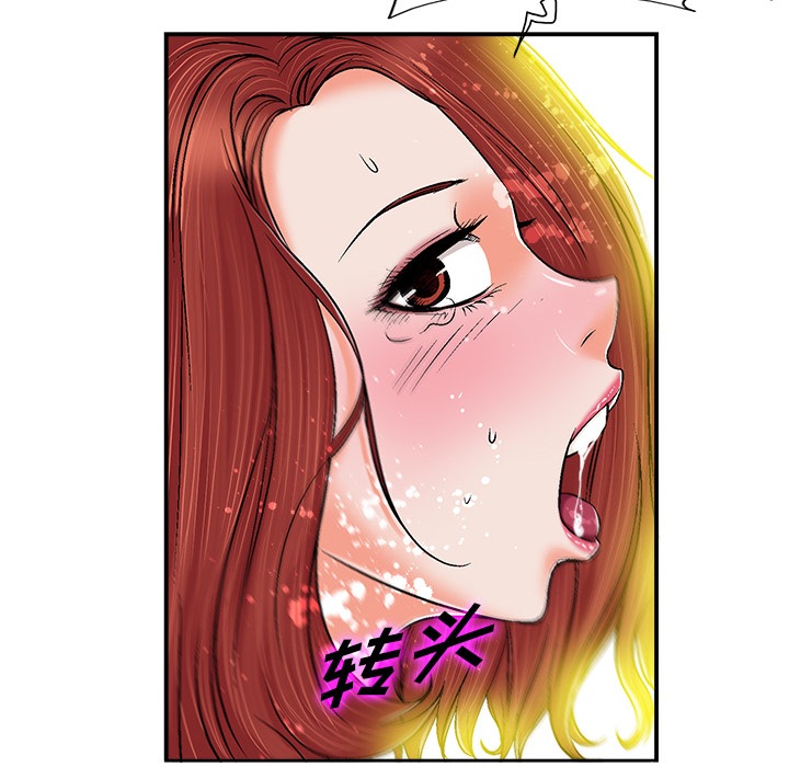 当真爱找上门来（不该爱上你）第 1 话P94