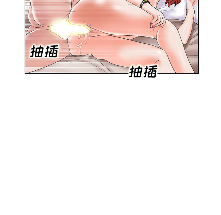 当真爱找上门来（不该爱上你）第 1 话P130