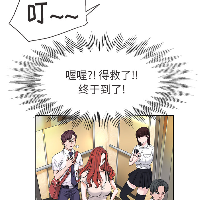 当真爱找上门来（不该爱上你）第 1 话P58