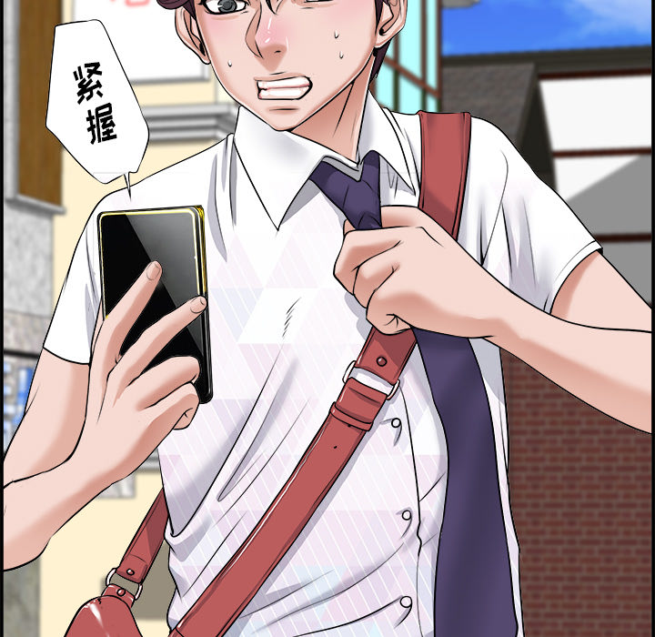 当真爱找上门来（不该爱上你）第 1 话P11